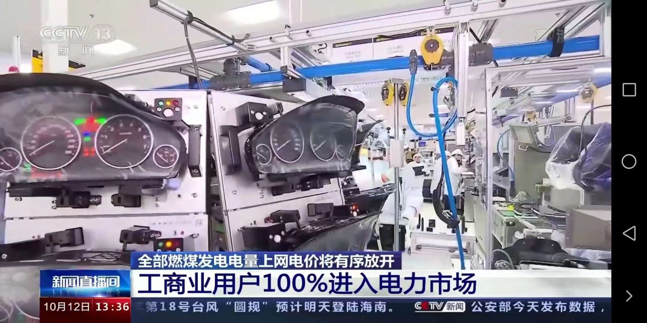 今日！全面取消工商業(yè)目錄銷售電價！