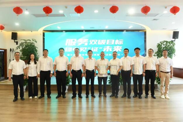 貴州首批綠色電力證書頒發(fā)