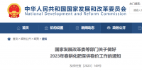 國家發(fā)改委：不對這類企業(yè)實施有序用電，支持簽電力中長期合同