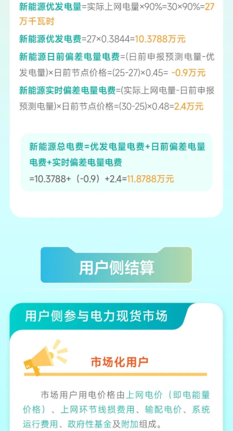 安徽電力交易中心電力現(xiàn)貨市場(chǎng)