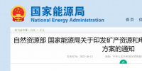 國(guó)家能源局嚴(yán)查行政手段干預(yù)電力市場(chǎng)化交易行為
